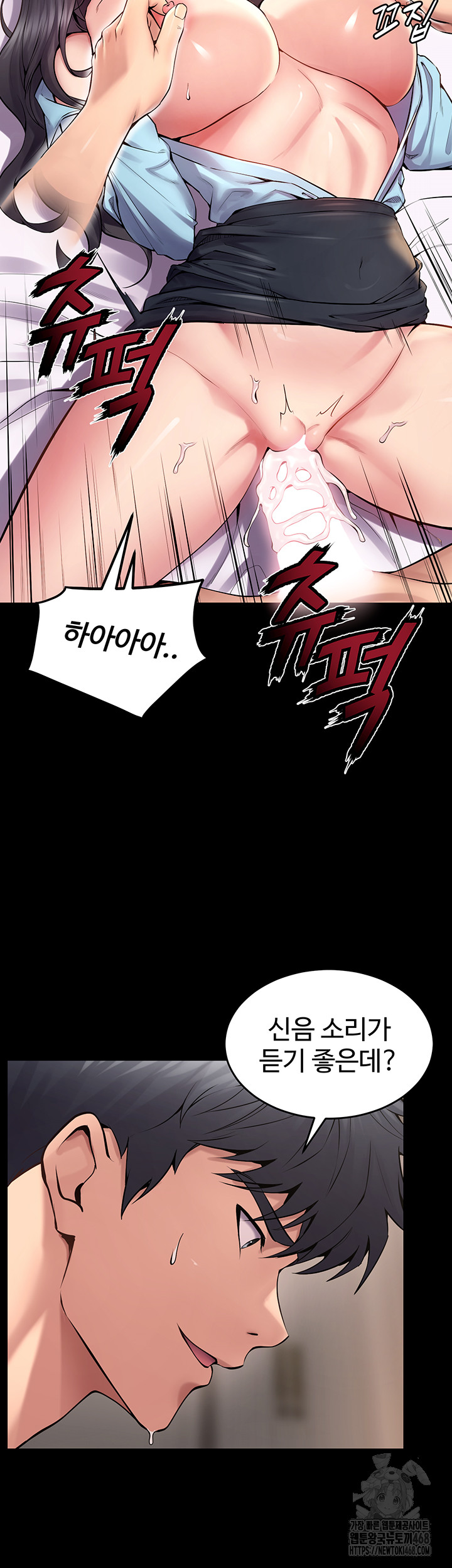 Prison Revenge Raw Chapter 12 Page 22