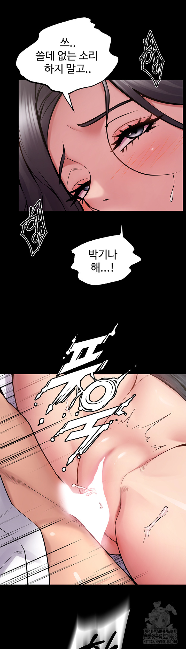 Prison Revenge Raw Chapter 12 Page 23