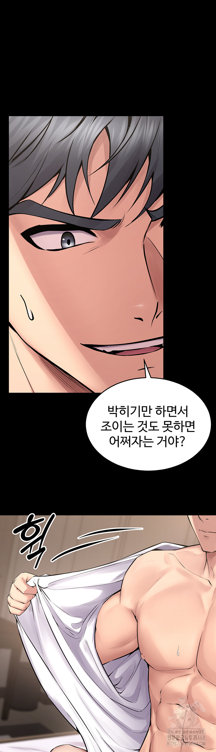 Prison Revenge Raw Chapter 12 Page 30