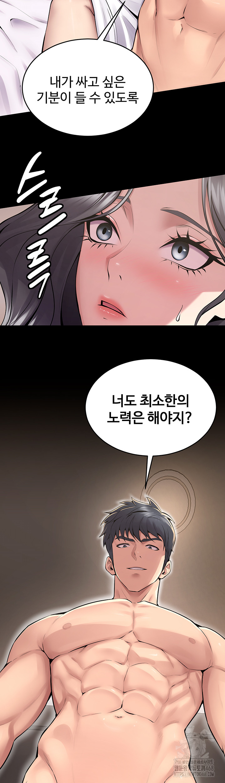 Prison Revenge Raw Chapter 12 Page 31