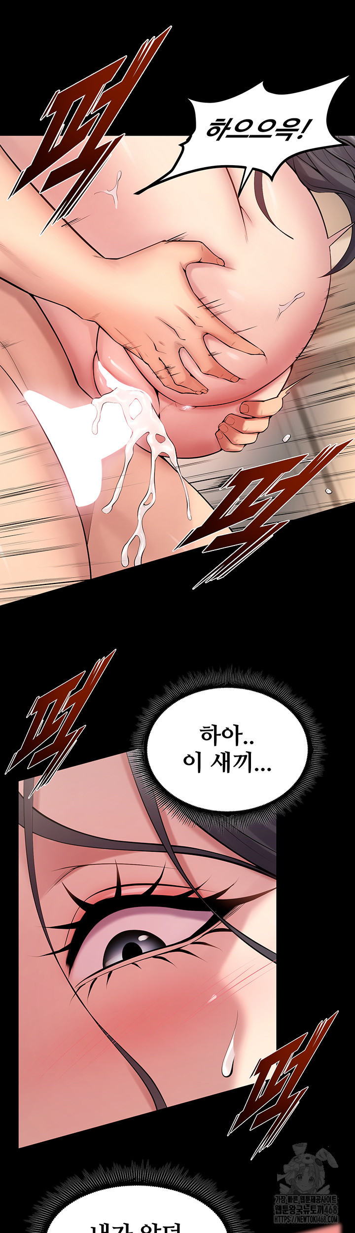 Prison Revenge Raw Chapter 12 Page 42