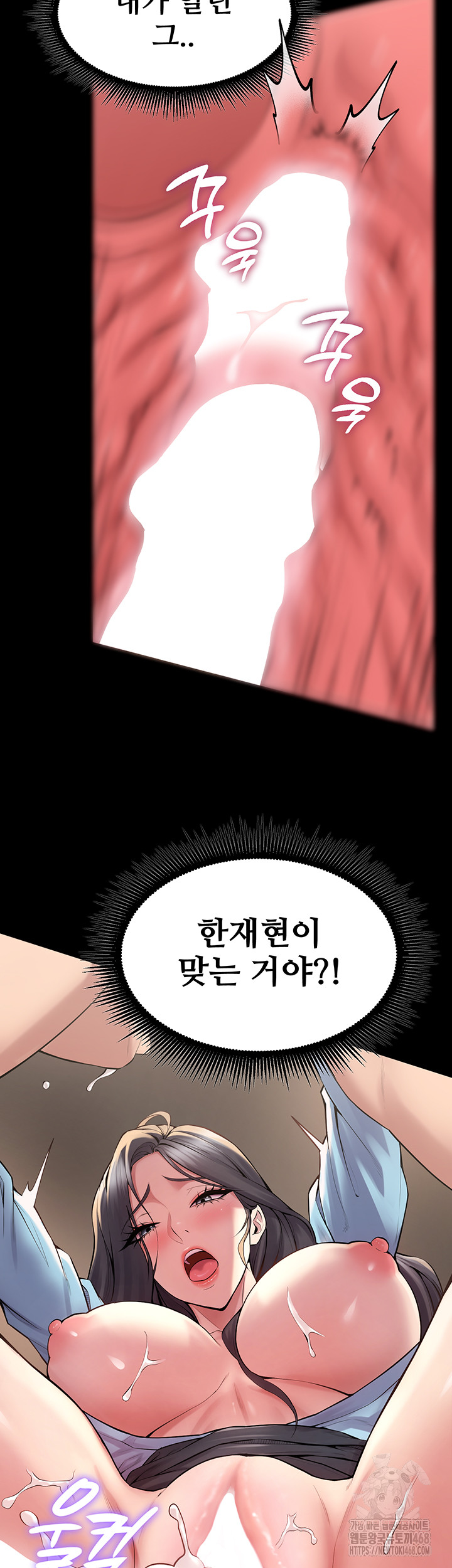 Prison Revenge Raw Chapter 12 Page 43
