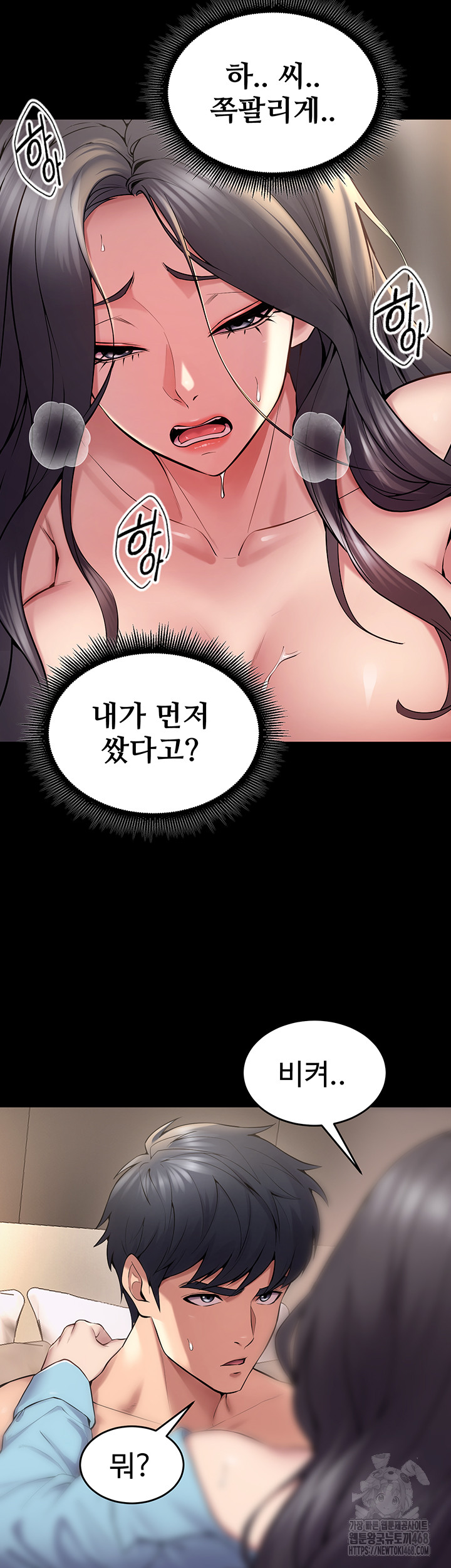 Prison Revenge Raw Chapter 12 Page 49
