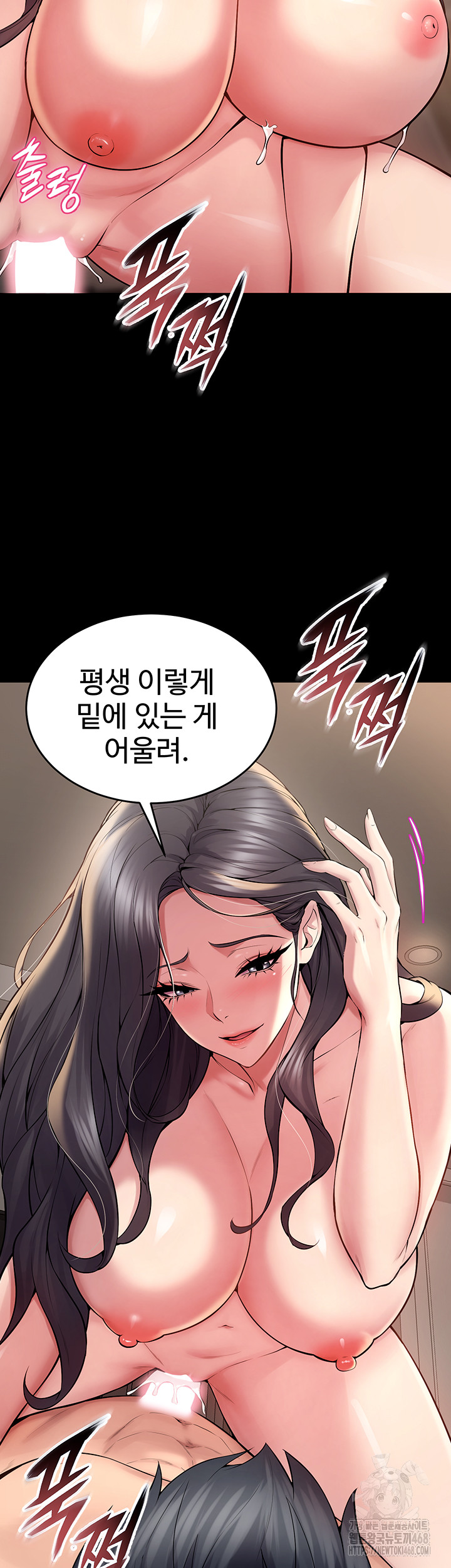 Prison Revenge Raw Chapter 12 Page 58
