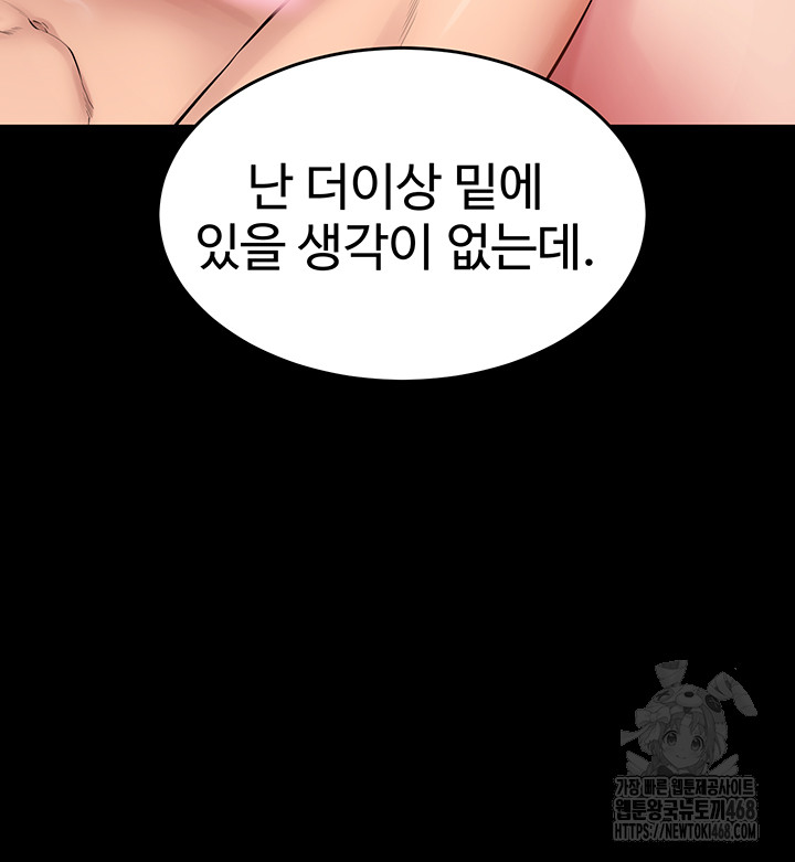 Prison Revenge Raw Chapter 12 Page 60