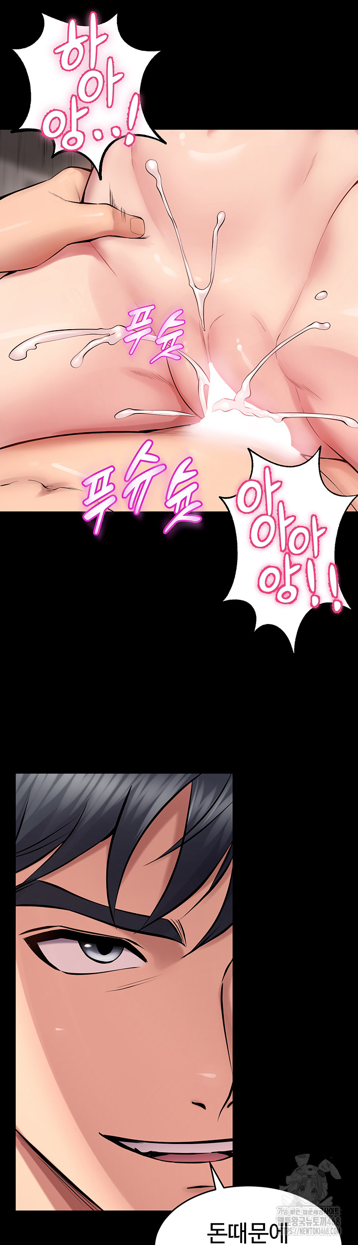 Prison Revenge Raw Chapter 12 Page 62