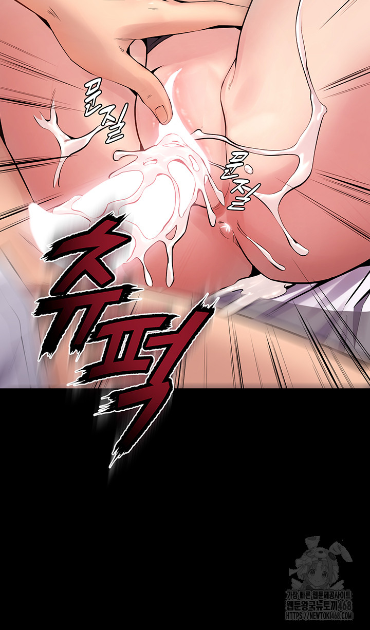 Prison Revenge Raw Chapter 12 Page 7