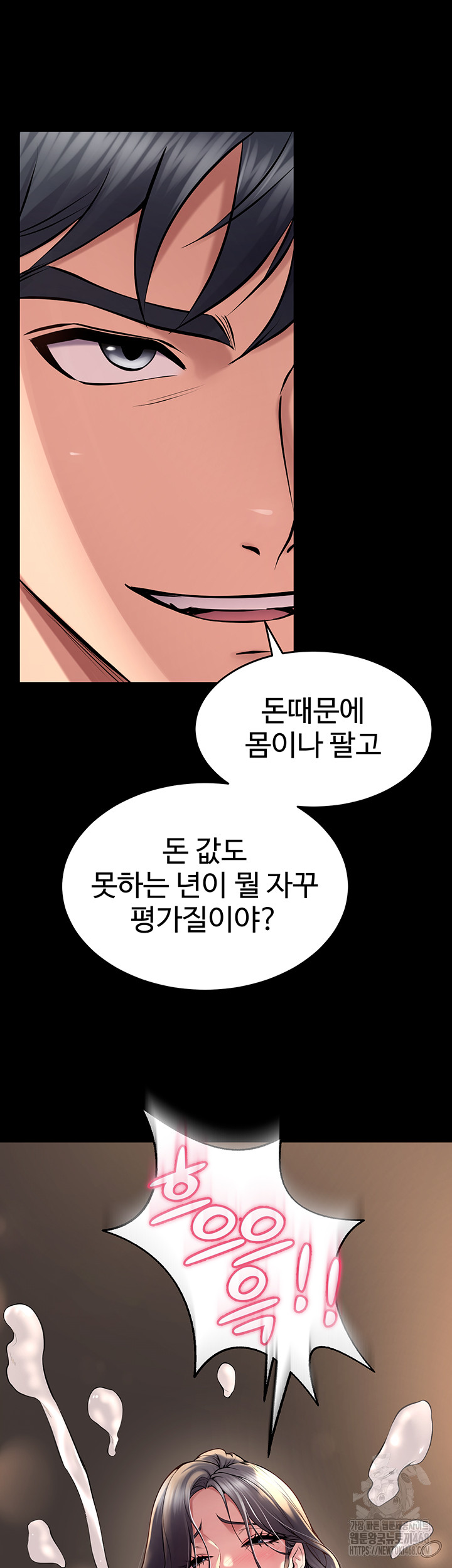 Prison Revenge Raw Chapter 13 Page 3