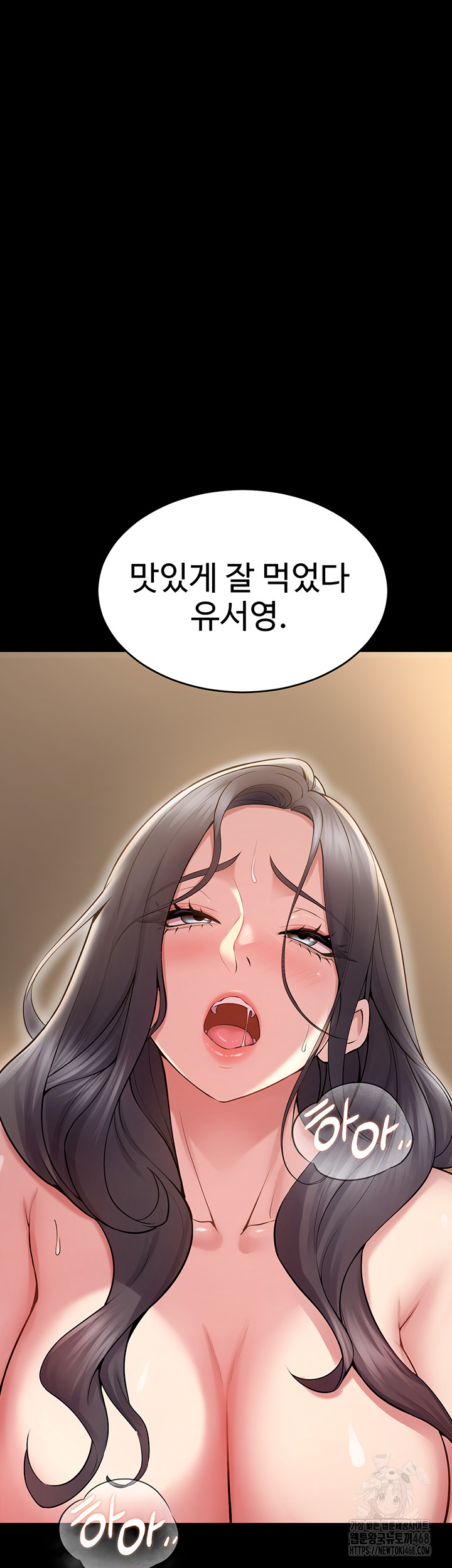 Prison Revenge Raw Chapter 13 Page 31
