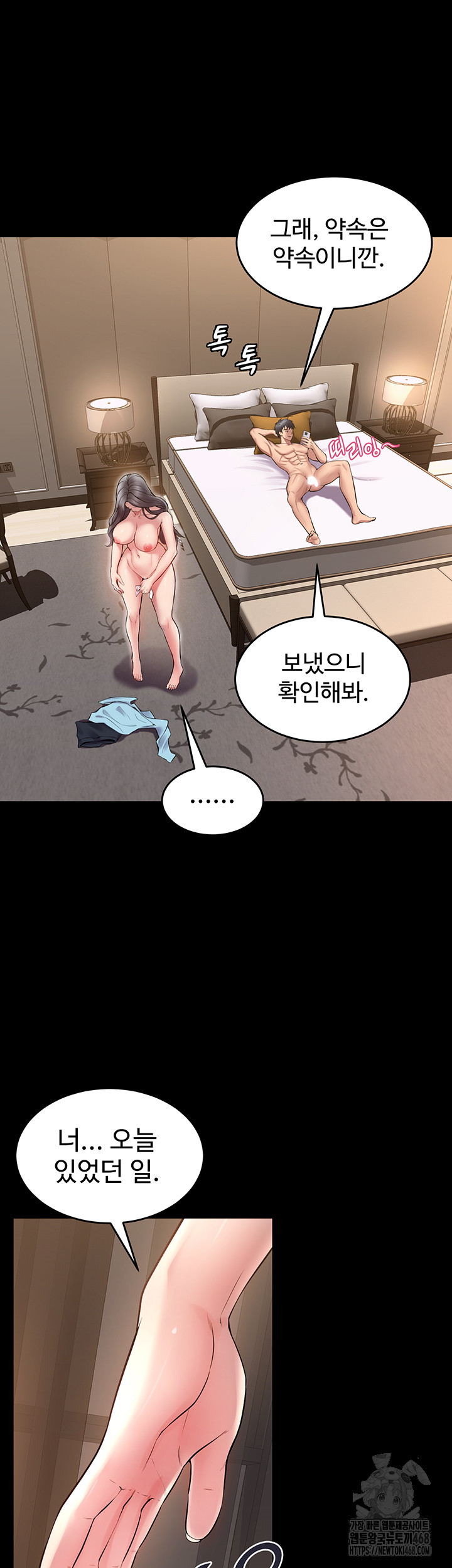 Prison Revenge Raw Chapter 13 Page 37