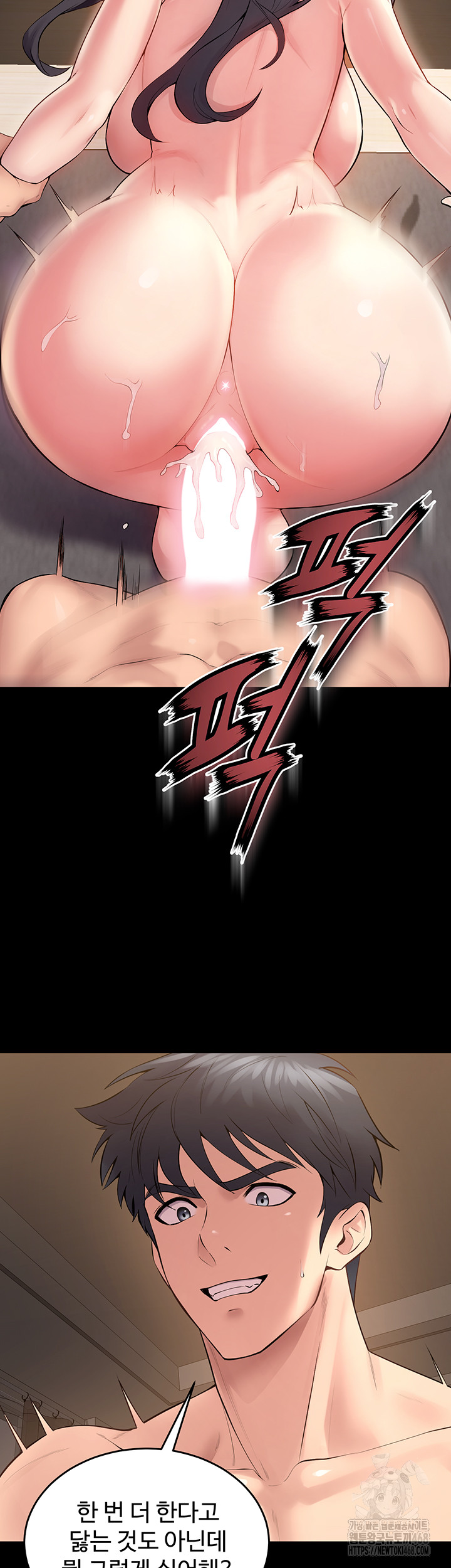 Prison Revenge Raw Chapter 13 Page 46