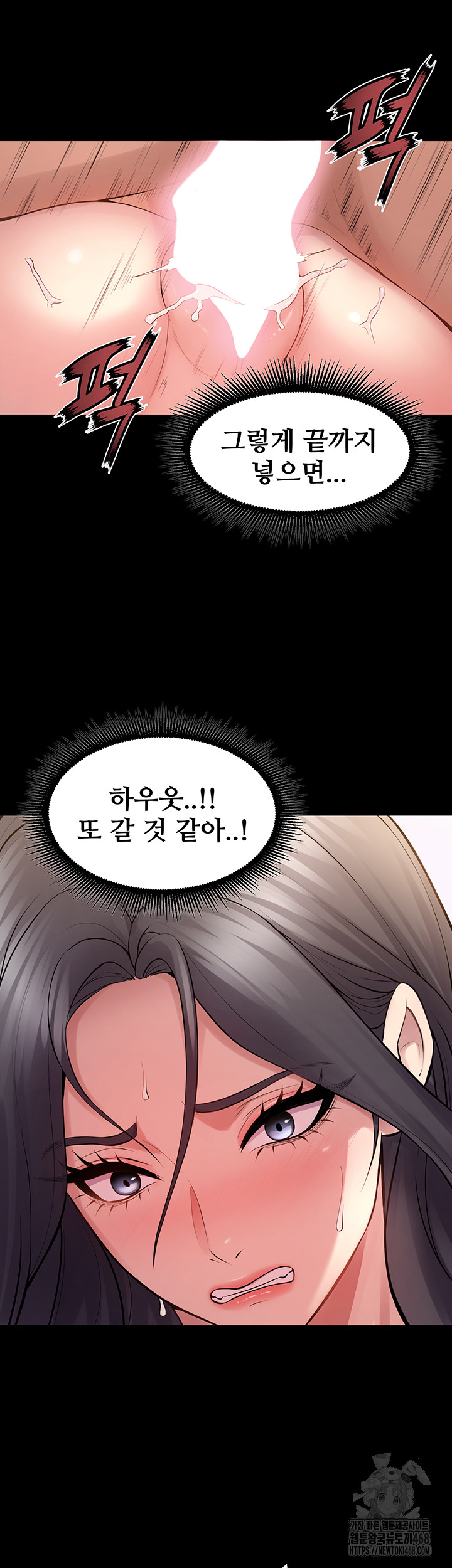 Prison Revenge Raw Chapter 13 Page 50