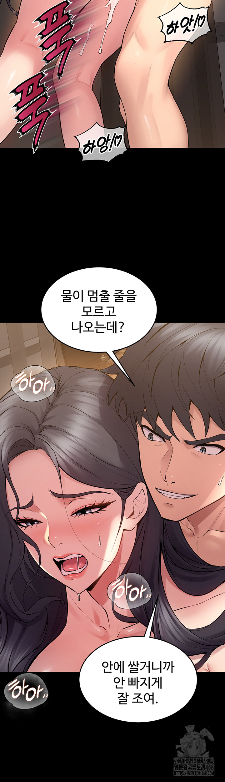 Prison Revenge Raw Chapter 13 Page 53