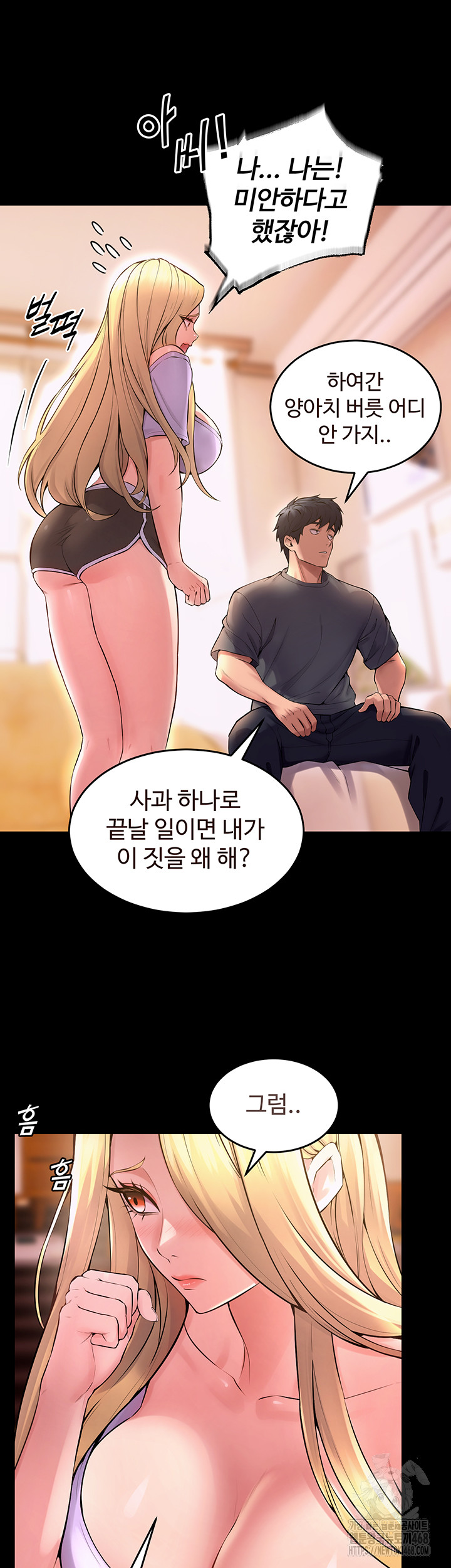 Prison Revenge Raw Chapter 14 Page 13