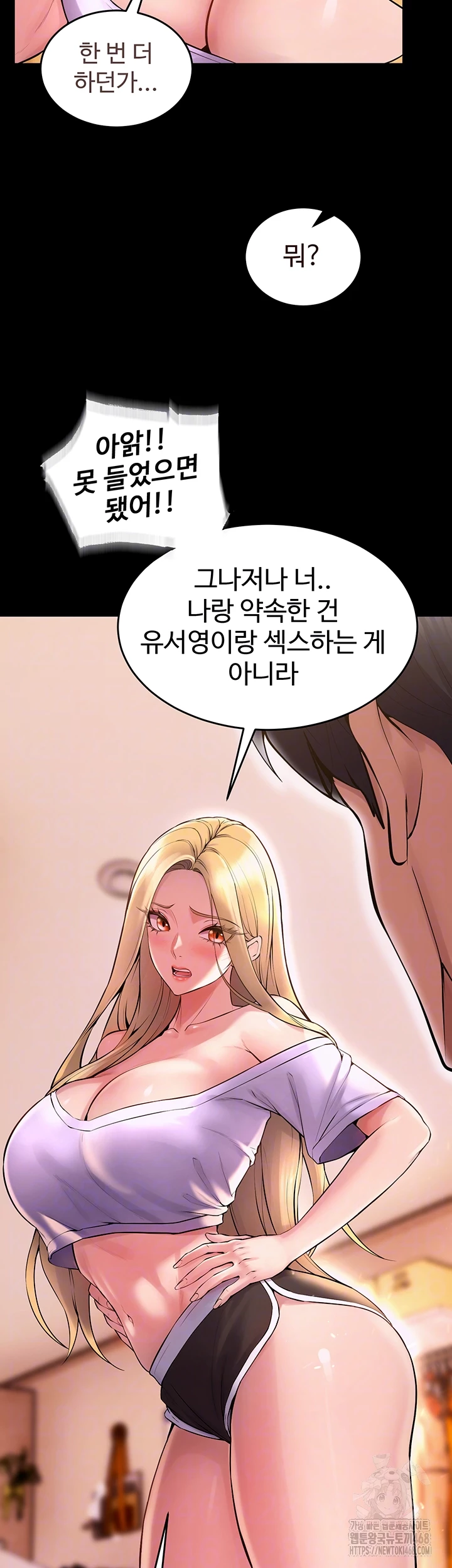 Prison Revenge Raw Chapter 14 Page 14