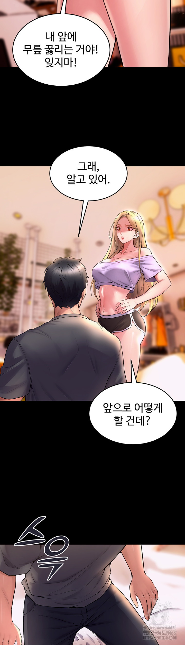 Prison Revenge Raw Chapter 14 Page 15