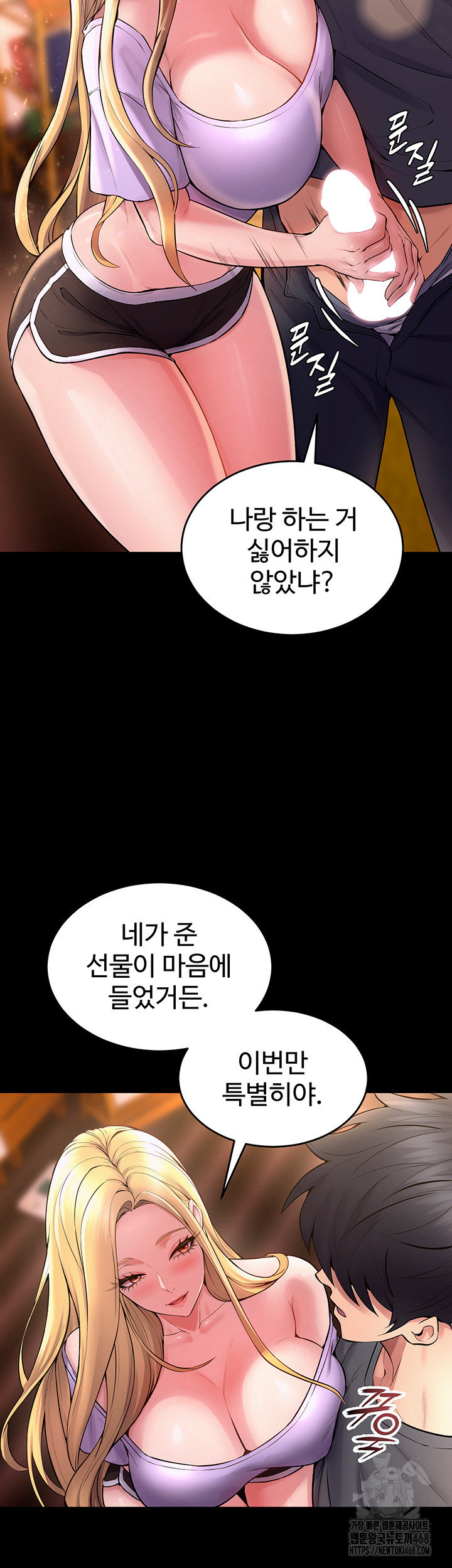 Prison Revenge Raw Chapter 14 Page 25