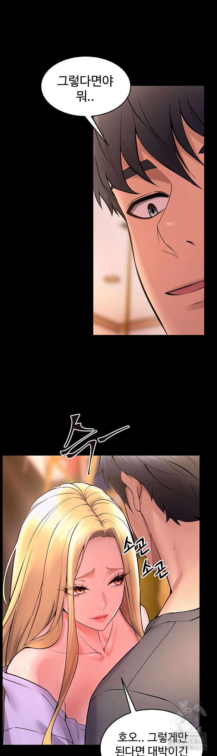 Prison Revenge Raw Chapter 14 Page 27