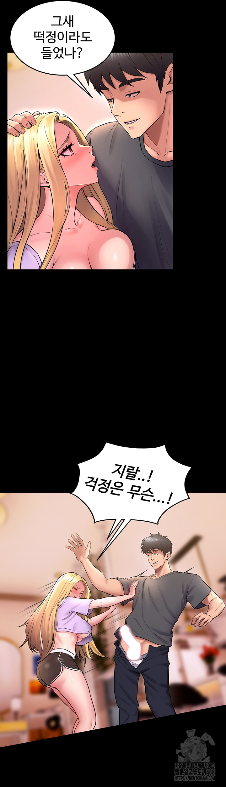 Prison Revenge Raw Chapter 14 Page 33