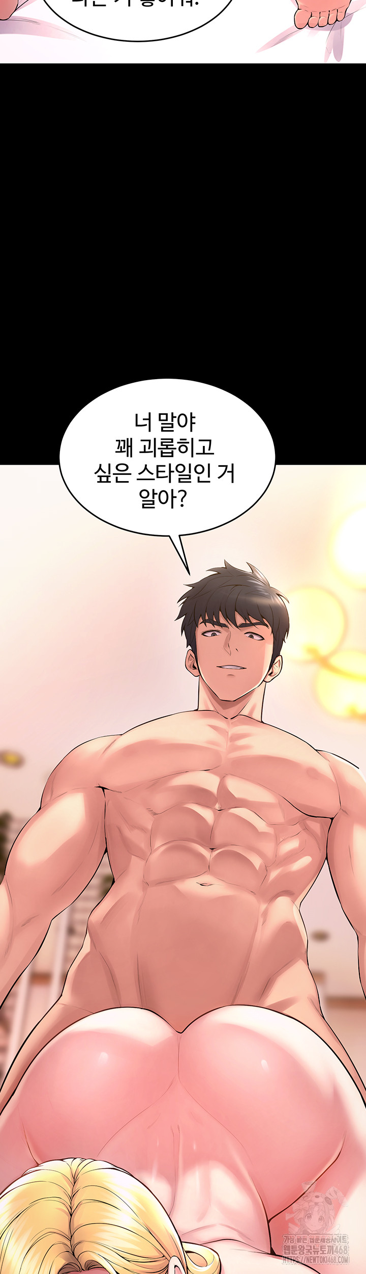 Prison Revenge Raw Chapter 14 Page 47