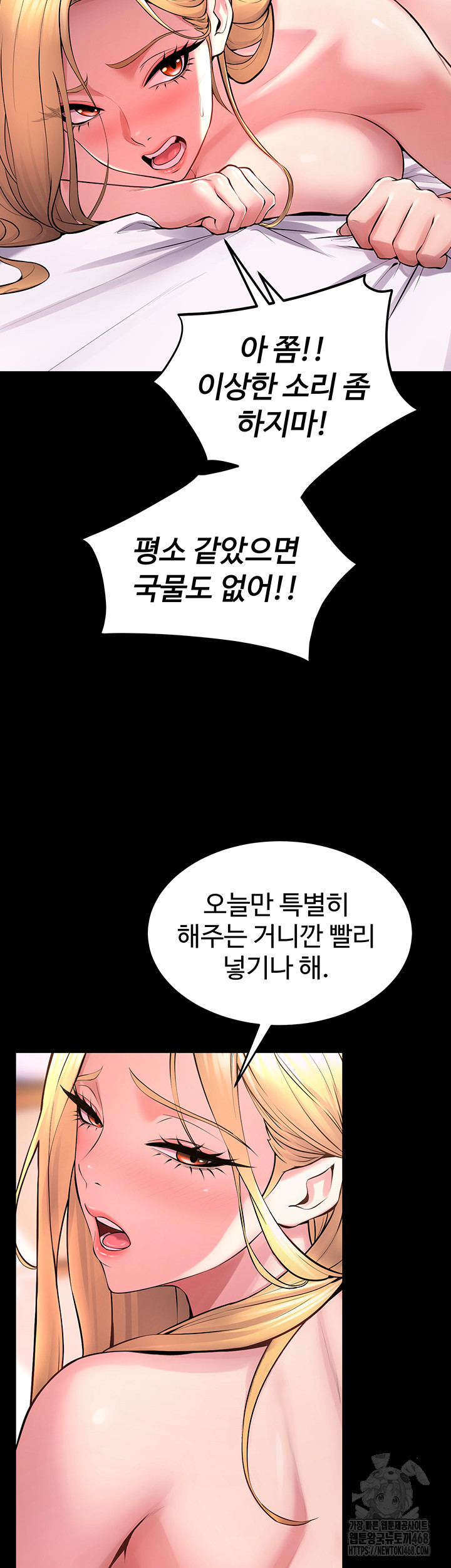 Prison Revenge Raw Chapter 14 Page 48