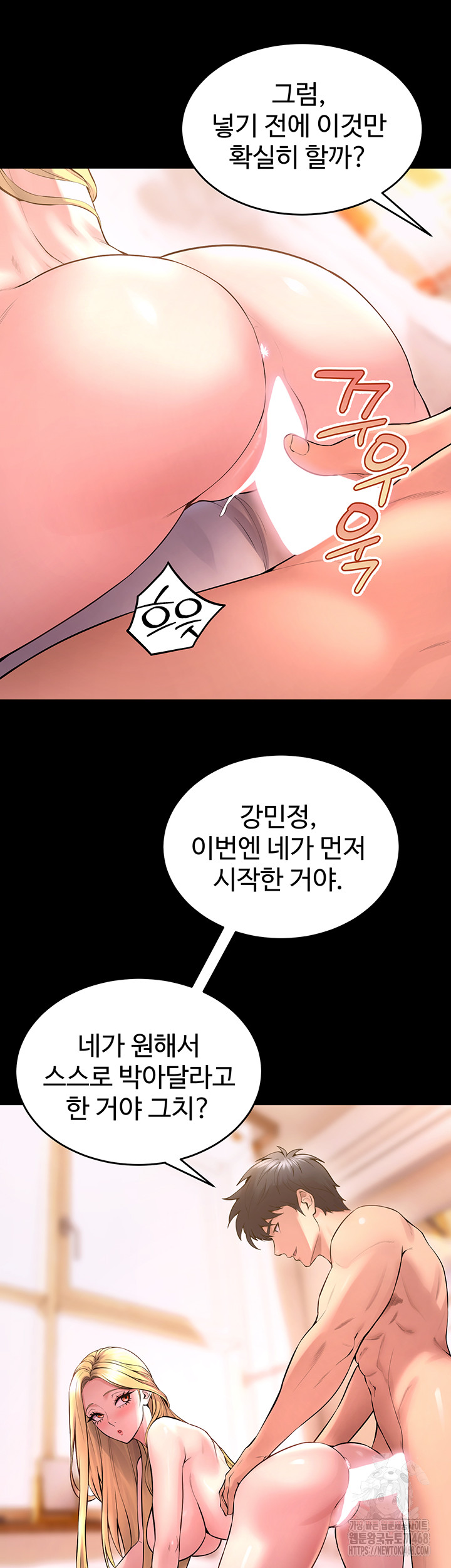 Prison Revenge Raw Chapter 14 Page 50
