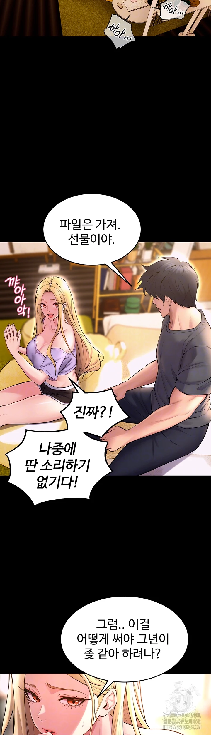 Prison Revenge Raw Chapter 14 Page 6