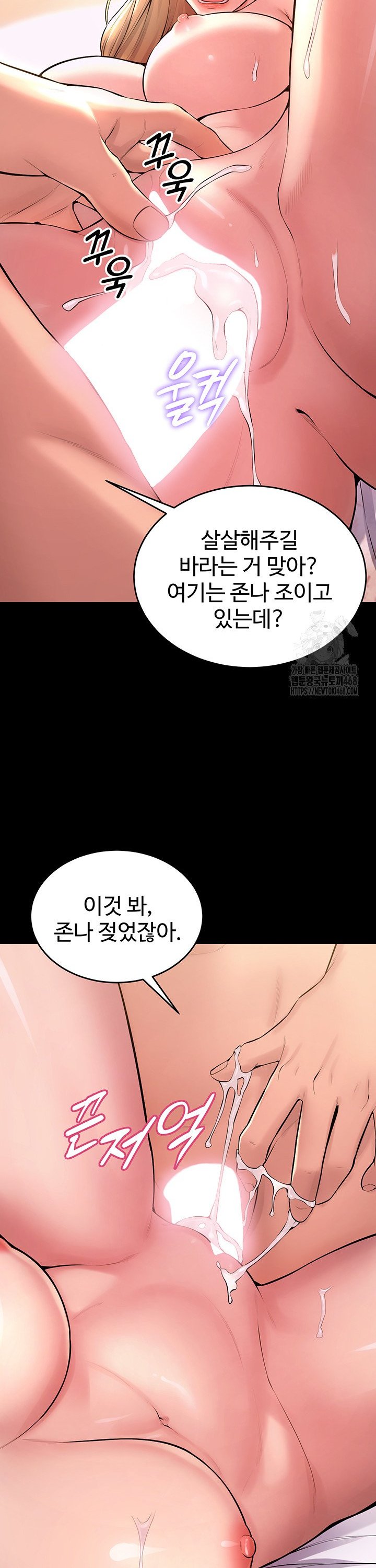 Prison Revenge Raw Chapter 15 Page 21