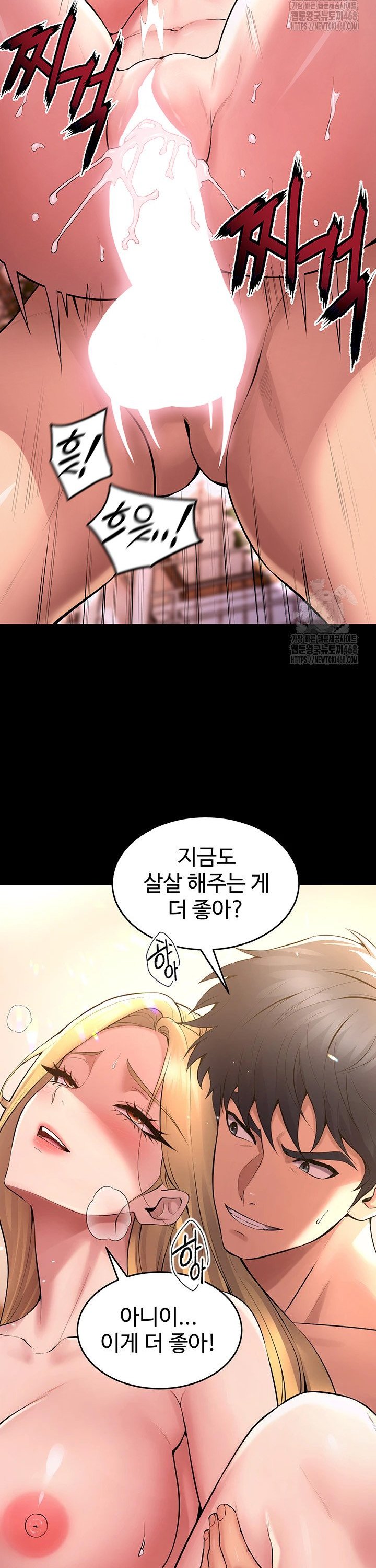 Prison Revenge Raw Chapter 15 Page 27