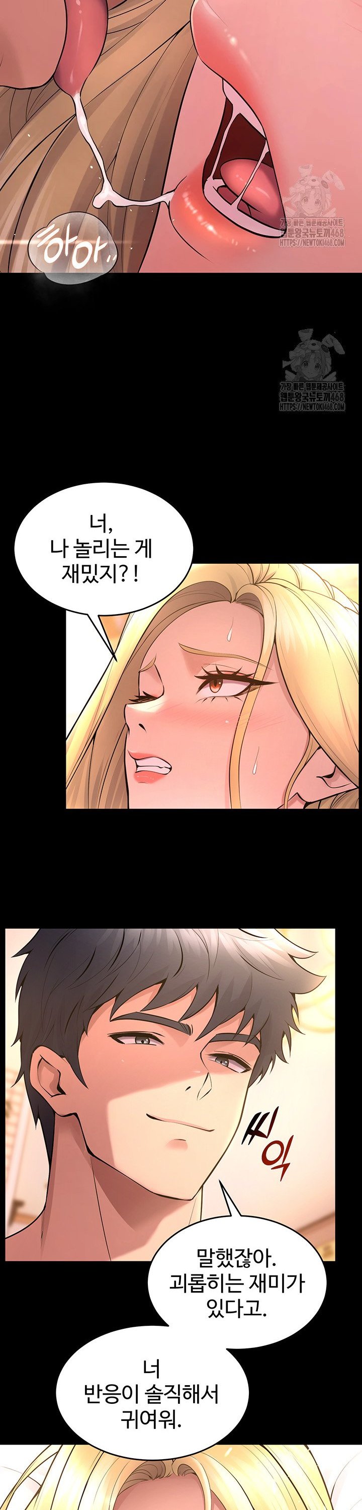 Prison Revenge Raw Chapter 15 Page 34