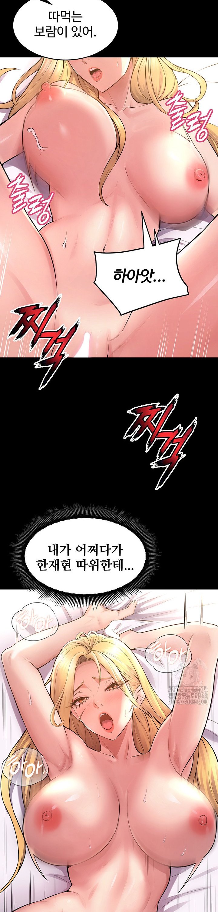 Prison Revenge Raw Chapter 15 Page 36