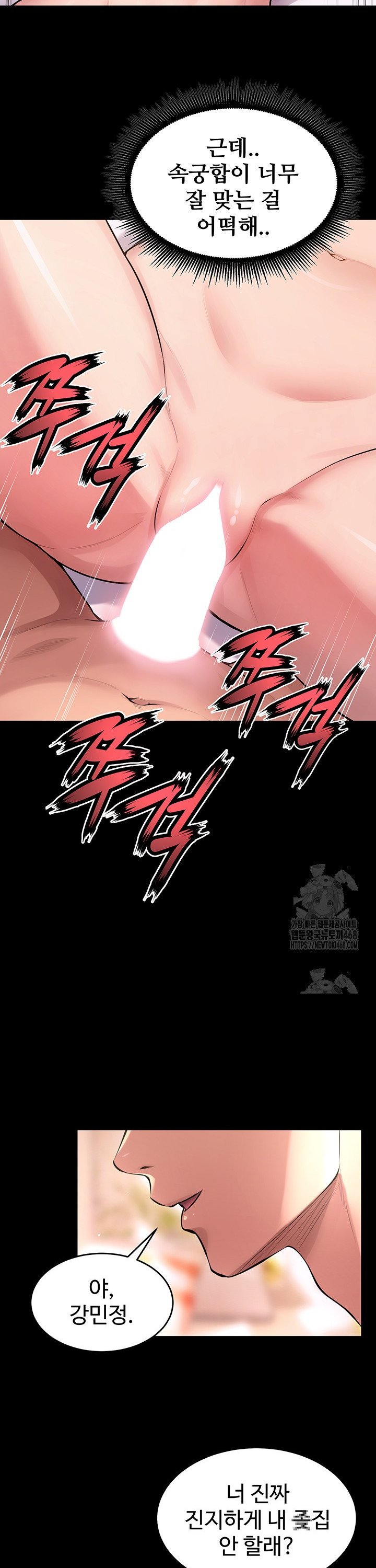 Prison Revenge Raw Chapter 15 Page 37