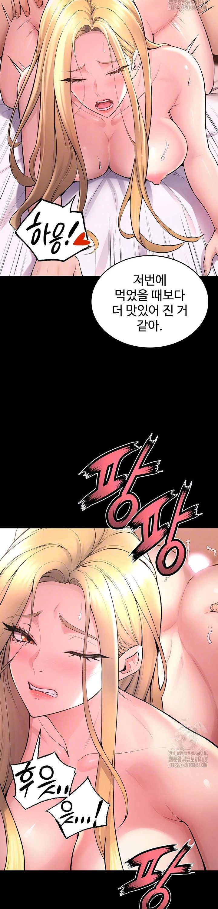 Prison Revenge Raw Chapter 15 Page 9