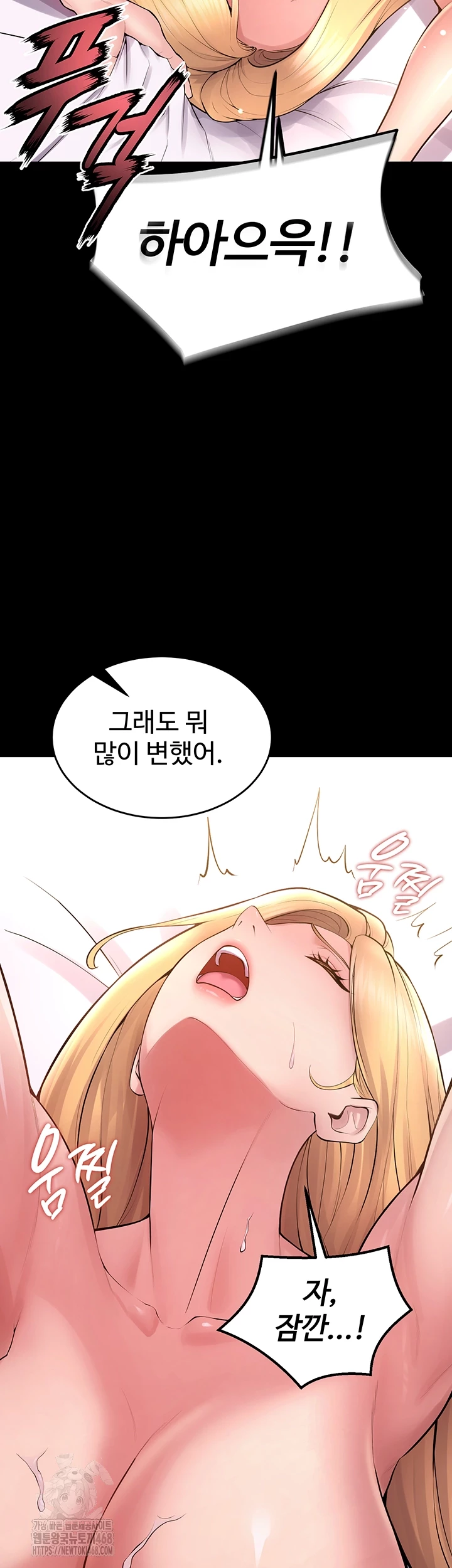 Prison Revenge Raw Chapter 16 Page 11