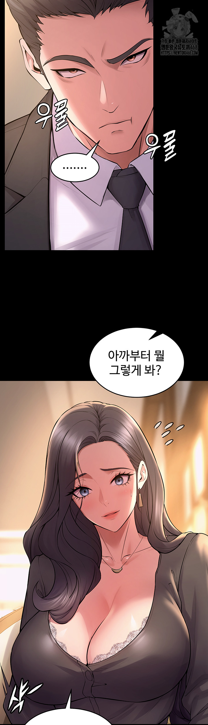 Prison Revenge Raw Chapter 16 Page 25