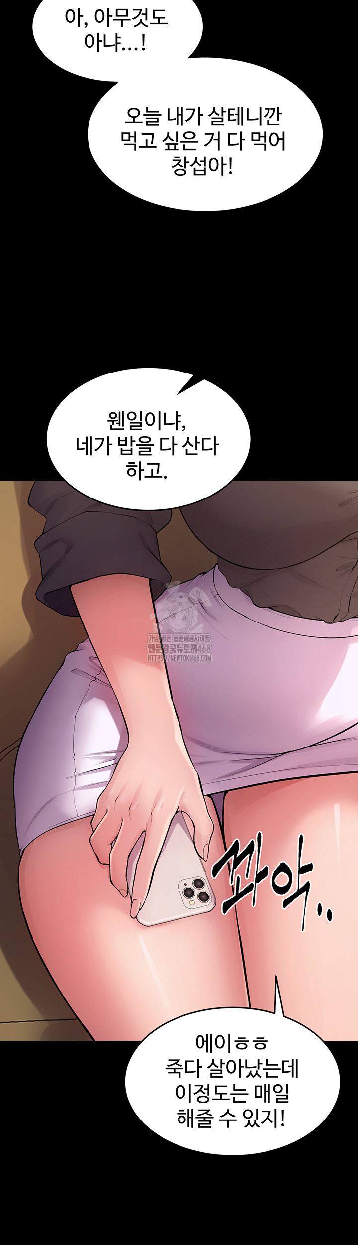 Prison Revenge Raw Chapter 16 Page 26