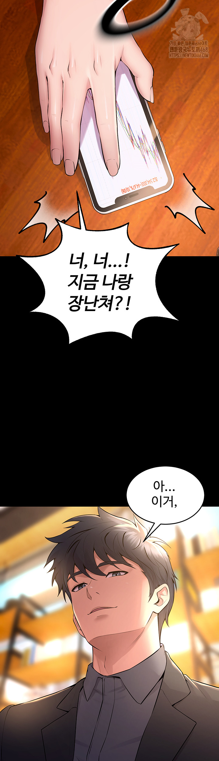 Prison Revenge Raw Chapter 16 Page 30