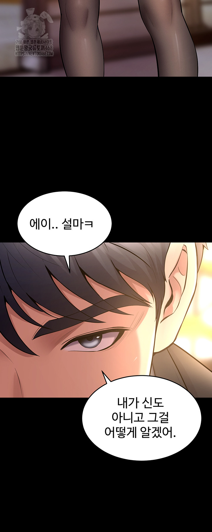 Prison Revenge Raw Chapter 16 Page 32