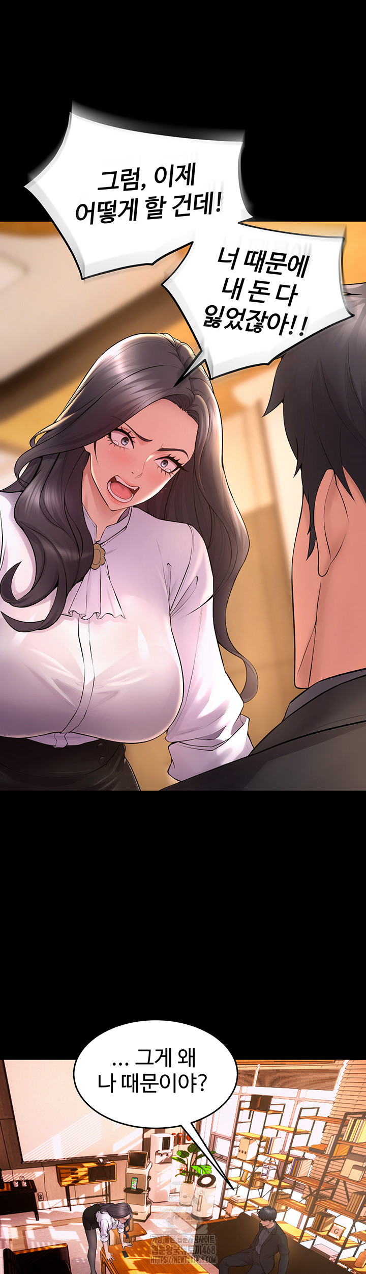 Prison Revenge Raw Chapter 16 Page 33