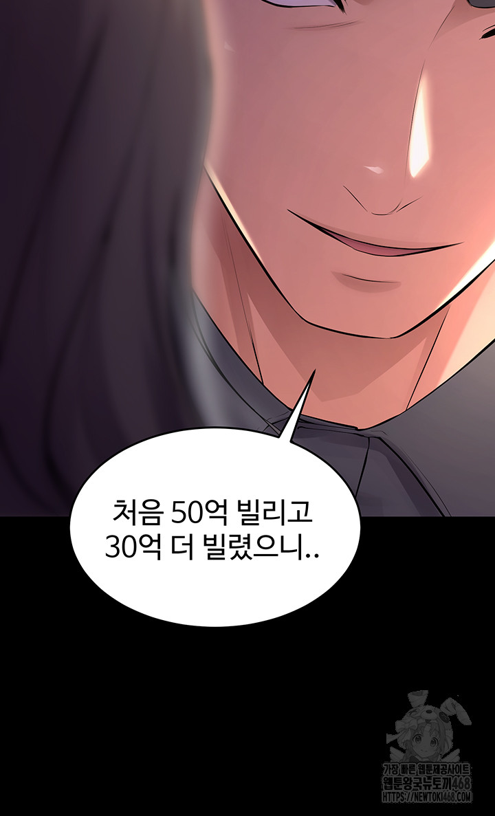 Prison Revenge Raw Chapter 16 Page 41