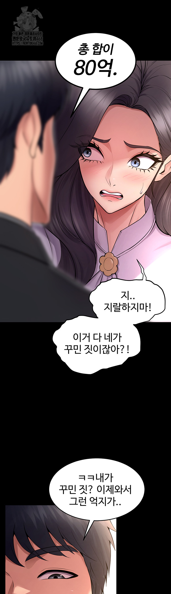 Prison Revenge Raw Chapter 16 Page 42