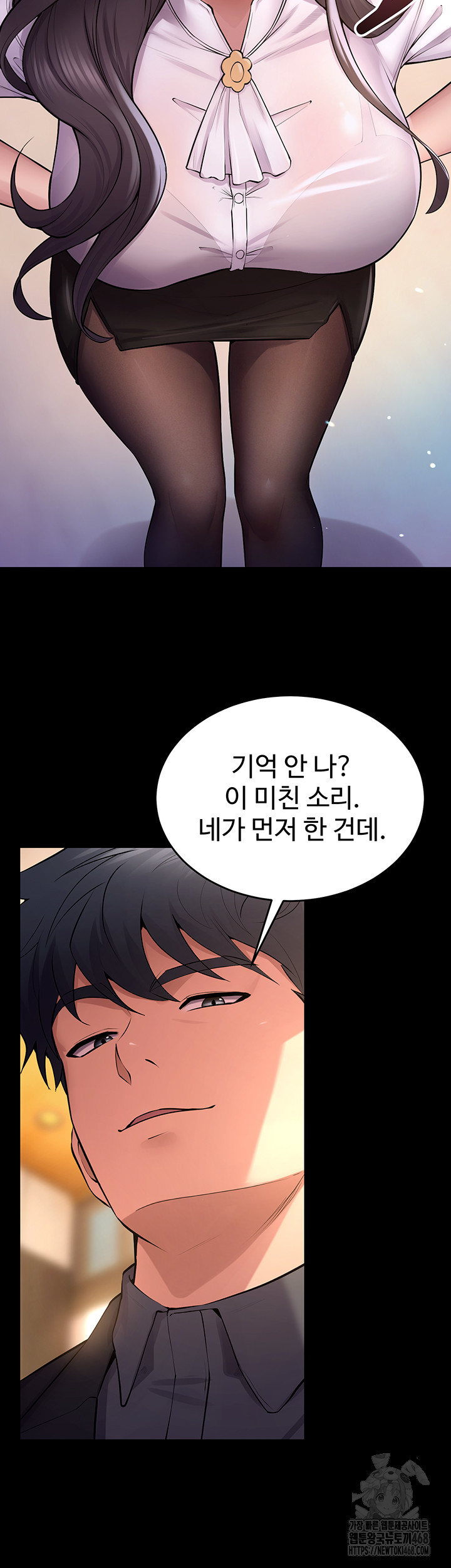 Prison Revenge Raw Chapter 16 Page 45