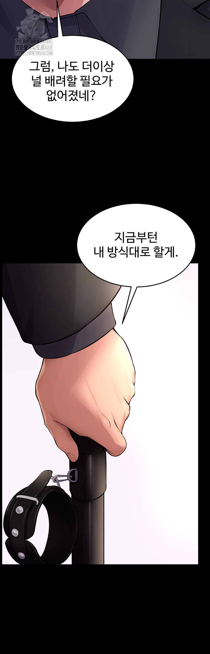 Prison Revenge Raw Chapter 16 Page 50