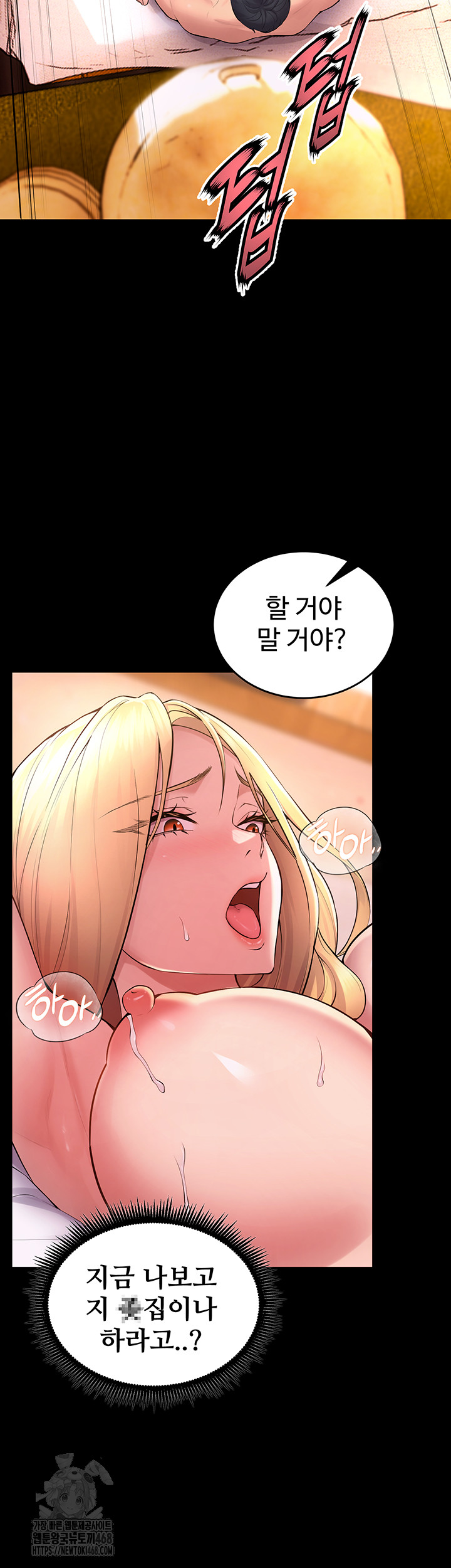 Prison Revenge Raw Chapter 16 Page 6
