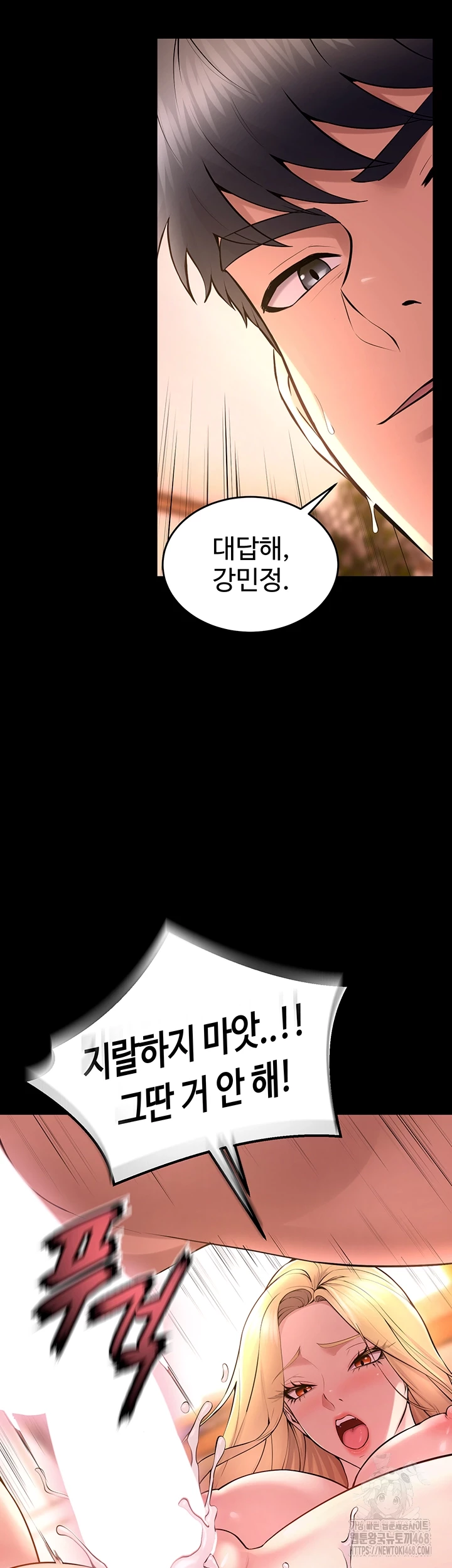 Prison Revenge Raw Chapter 16 Page 7