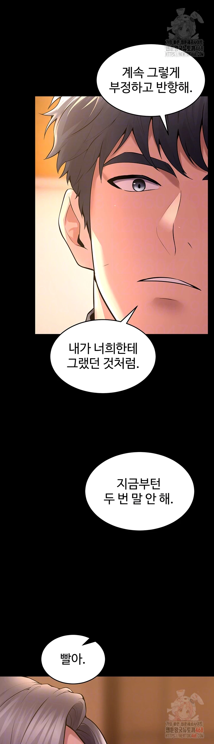 Prison Revenge Raw Chapter 17 Page 12