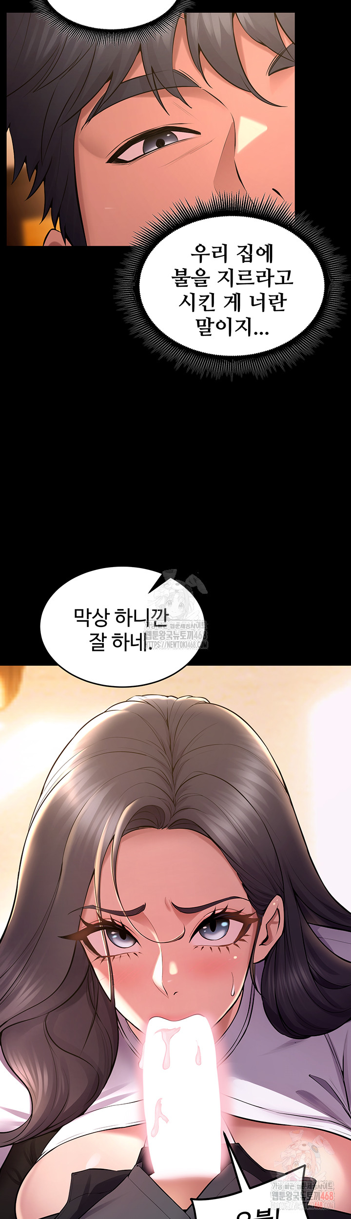 Prison Revenge Raw Chapter 17 Page 18