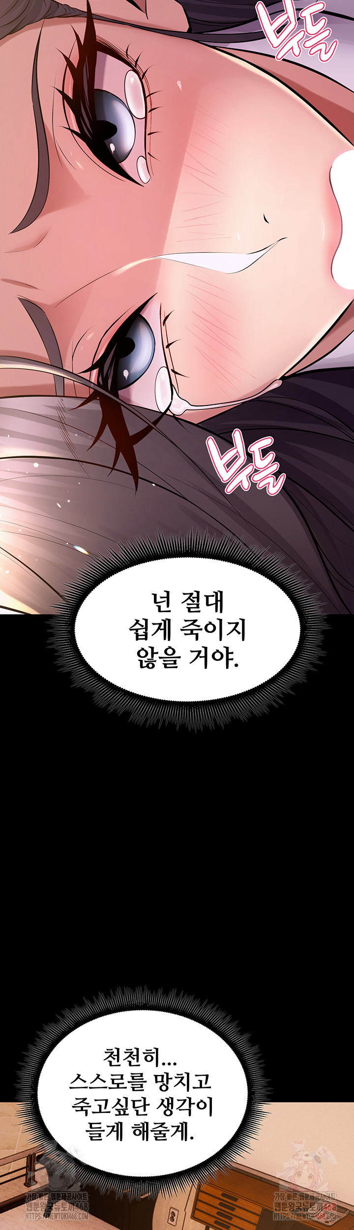 Prison Revenge Raw Chapter 17 Page 21