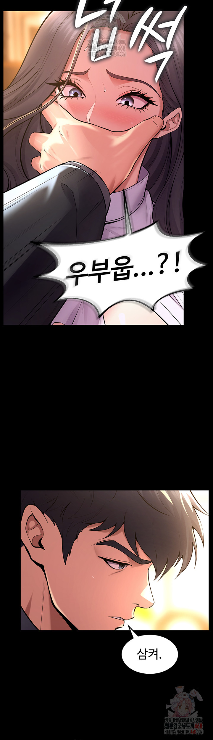 Prison Revenge Raw Chapter 17 Page 29