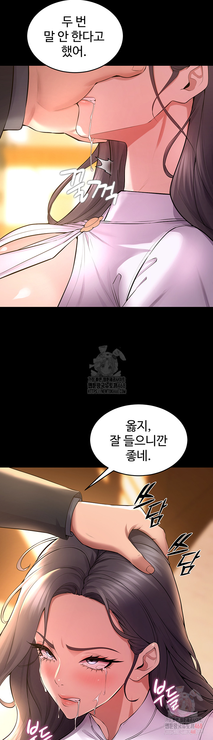 Prison Revenge Raw Chapter 17 Page 30
